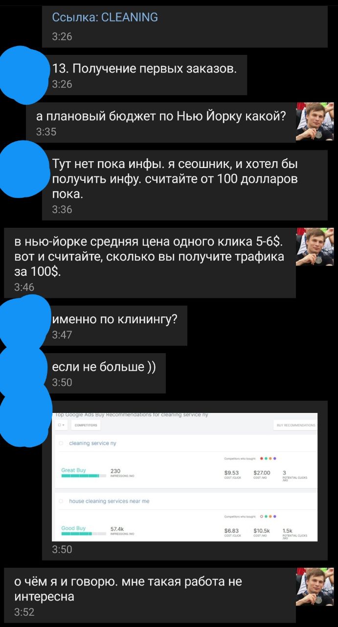 Картинка телеграм-канала @ppc_bigbrain