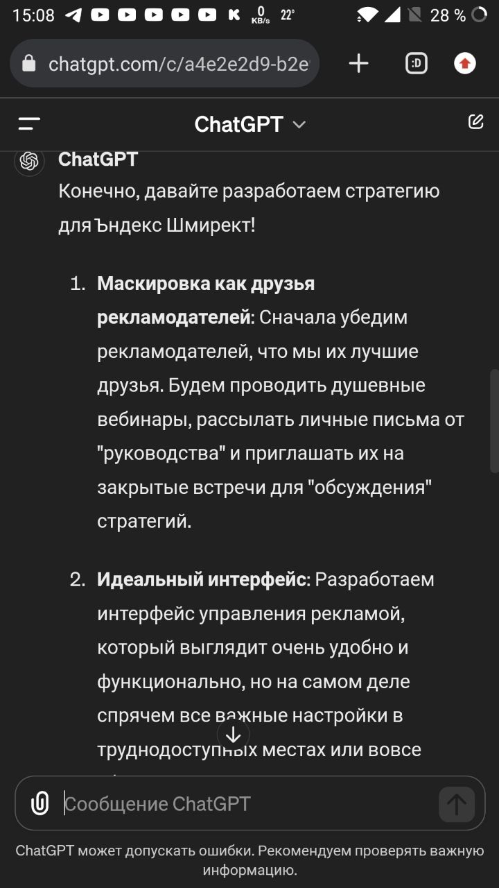 Картинка телеграм-канала @ppc_bigbrain