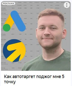 Картинка телеграм-канала @ppc_bigbrain