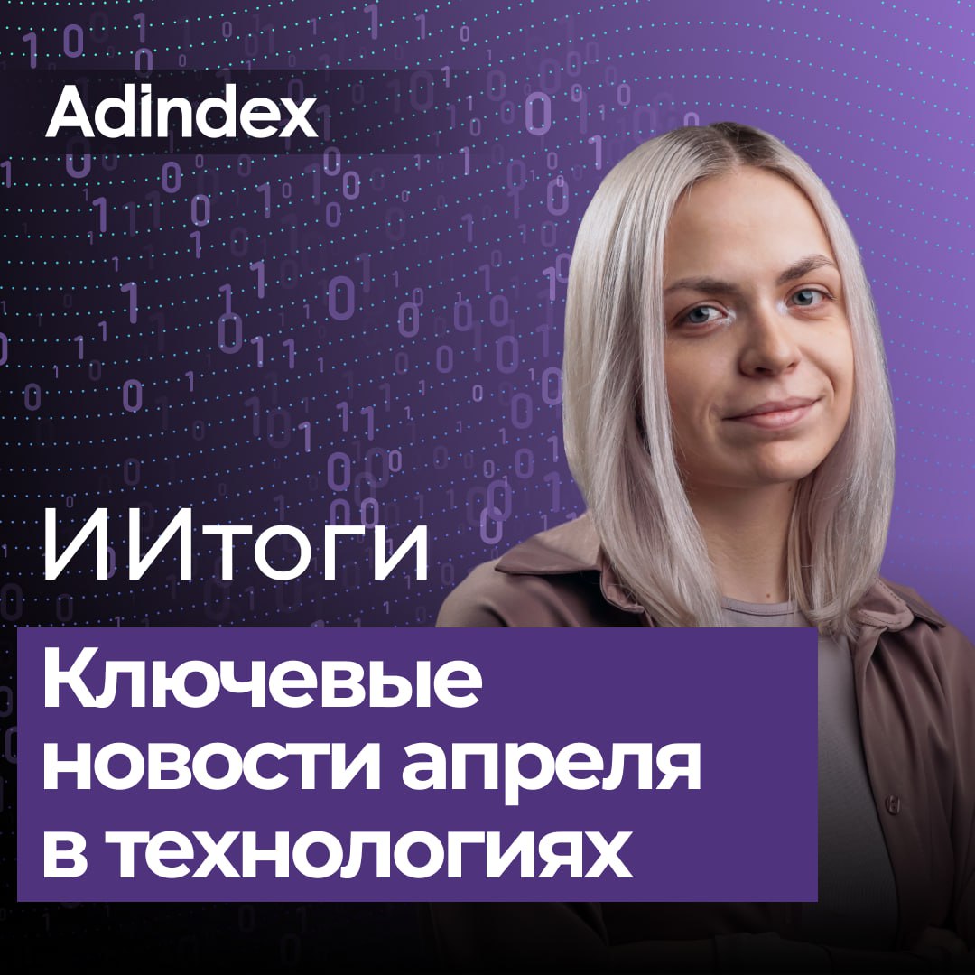 Картинка телеграм-канала @adindex_live