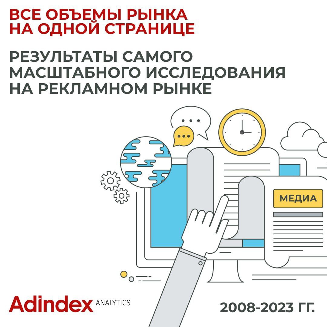 Картинка телеграм-канала @adindex_live