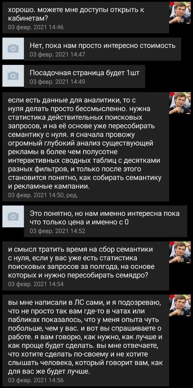 Картинка телеграм-канала @ppc_bigbrain