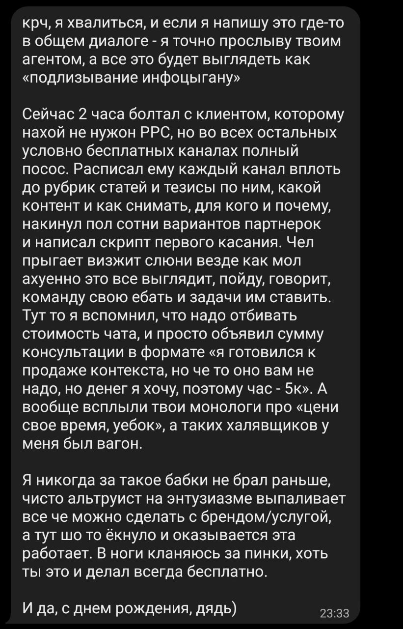 Картинка телеграм-канала @ppc_bigbrain