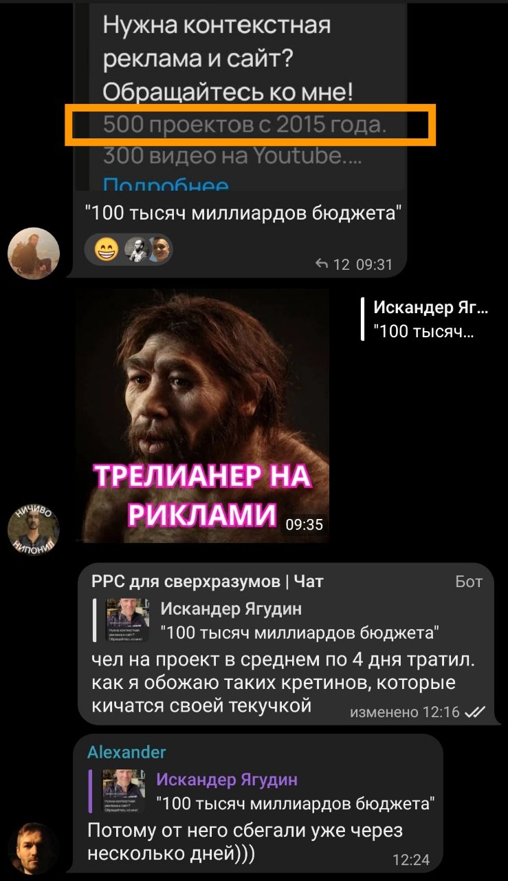 Картинка телеграм-канала @ppc_bigbrain