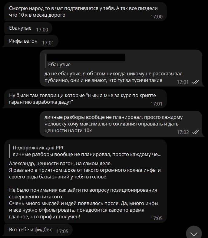 Картинка телеграм-канала @ppc_bigbrain